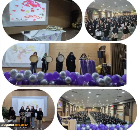 برگزاری جشن بزرگ  عهد دخترانه به مناسبت ولادت حضرت معصومه (س)  و گرامی‌داشت روز دختر