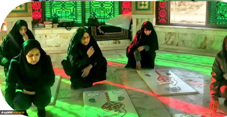 عطر افشانی مزار شهید گمنام توسط دانشگاهیان آموزشکده دختران اقلید